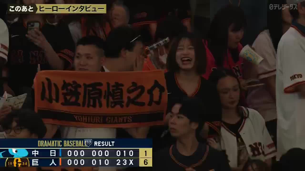 Chunichi Dragons vs Yomiuri Giants